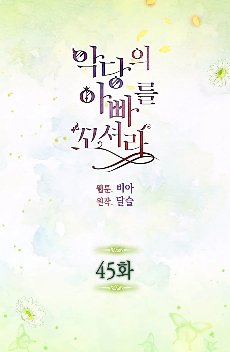 Chapter 45 - Image 3