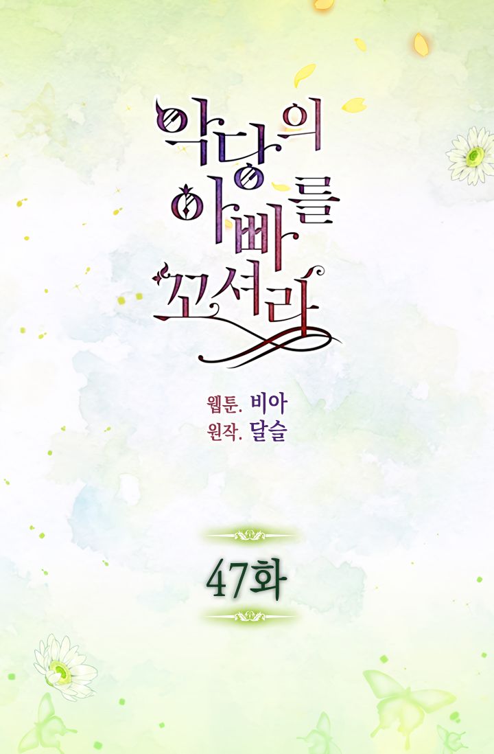 Chapter 47 - Image 3