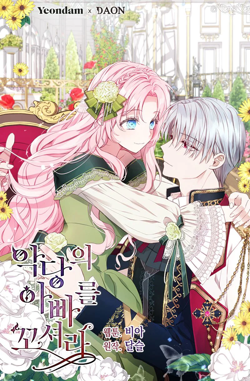 Chapter 49 - Image 2