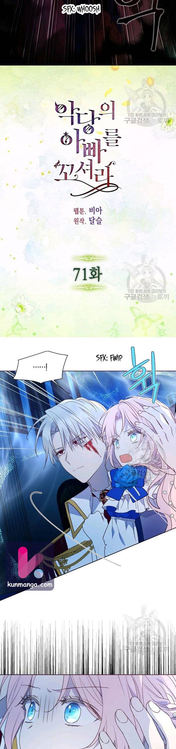 Chapter 71 - Image 2