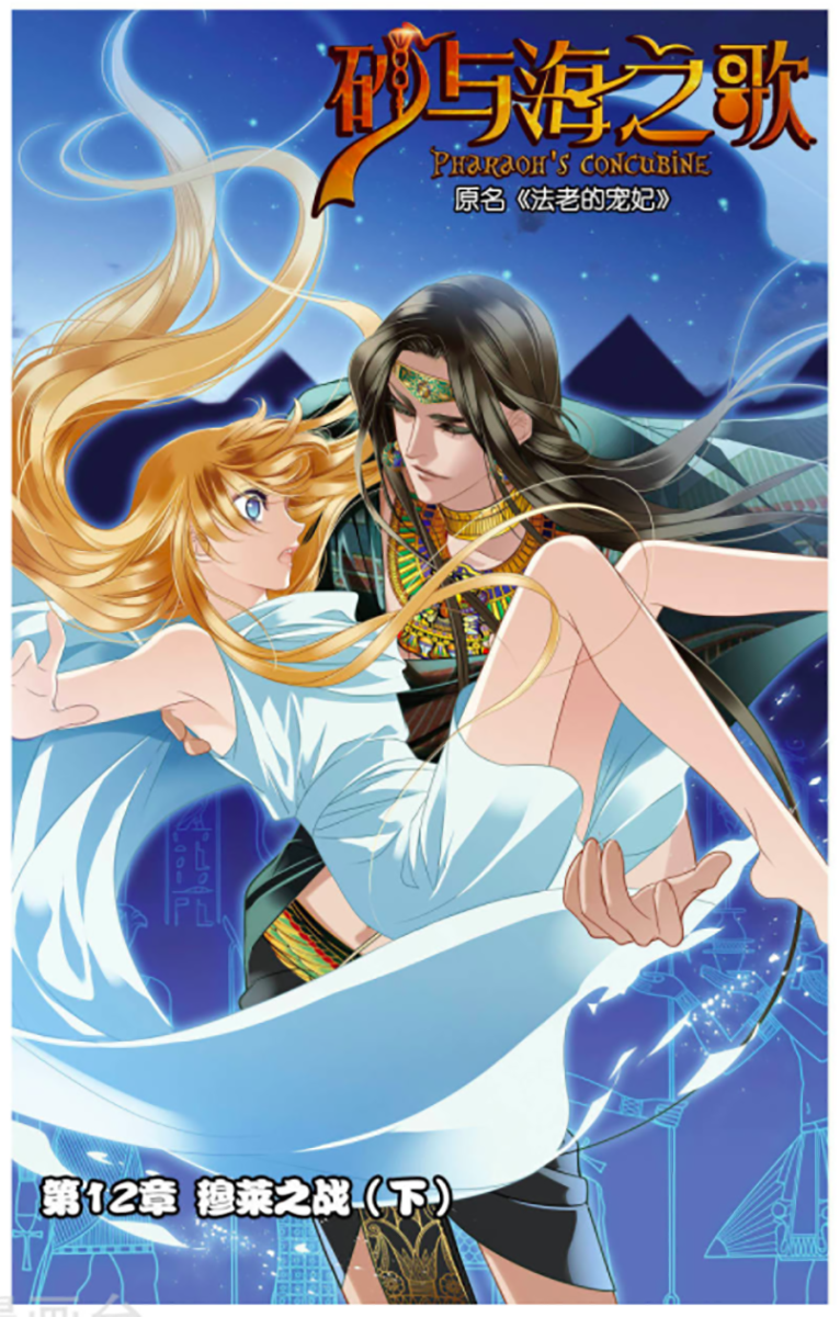 Chapter 12 - Image 4