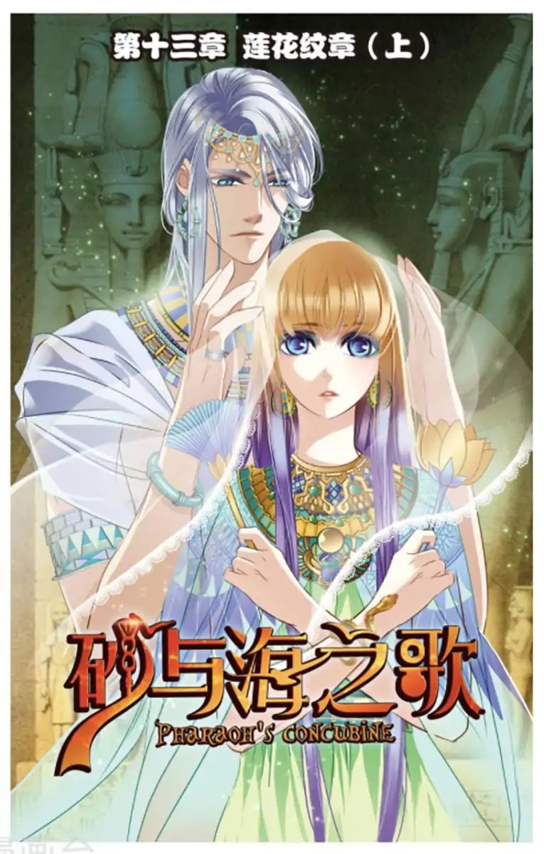 Chapter 13 - Image 4