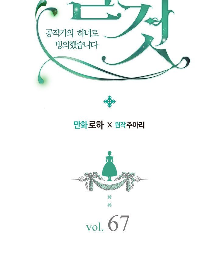 Chapter 67 - Image 3