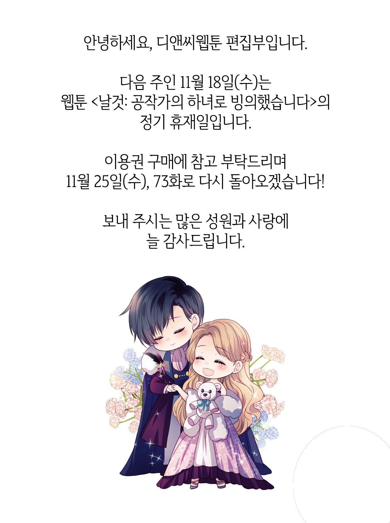 Chapter 72 - Image 113