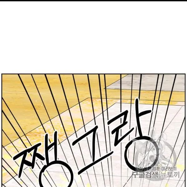 Chapter 73 - Image 3
