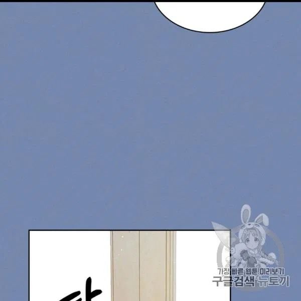Chapter 73 - Image 83