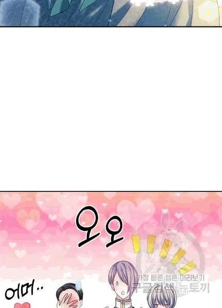 Chapter 74 - Image 47