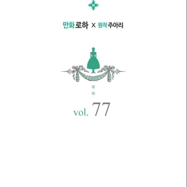 Chapter 77 - Image 2