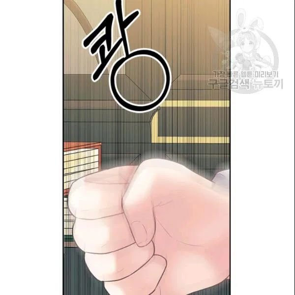 Chapter 80 - Image 19