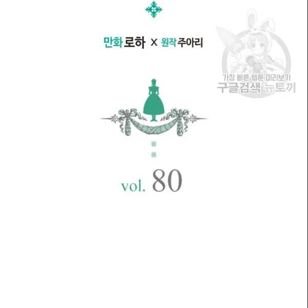 Chapter 80 - Image 2