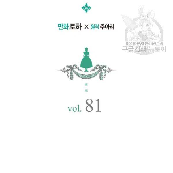 Chapter 81 - Image 2