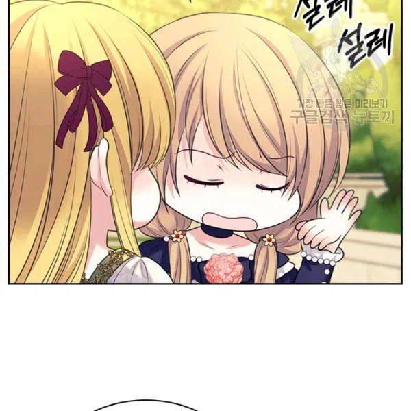 Chapter 81 - Image 21