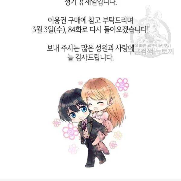 Chapter 83 - Image 153