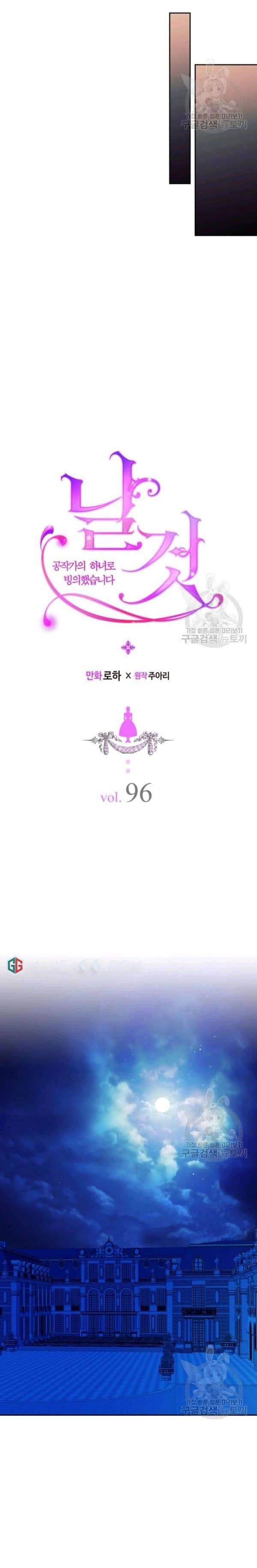 Chapter 96 - Image 5
