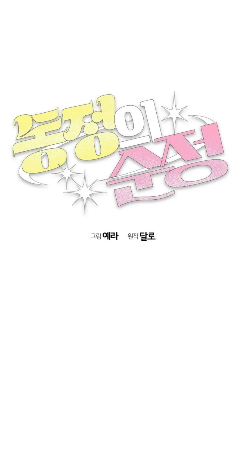 Chapter 10 - Image 2