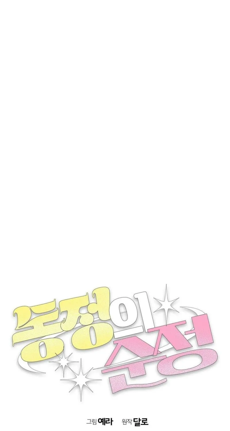 Chapter 15 - Image 7