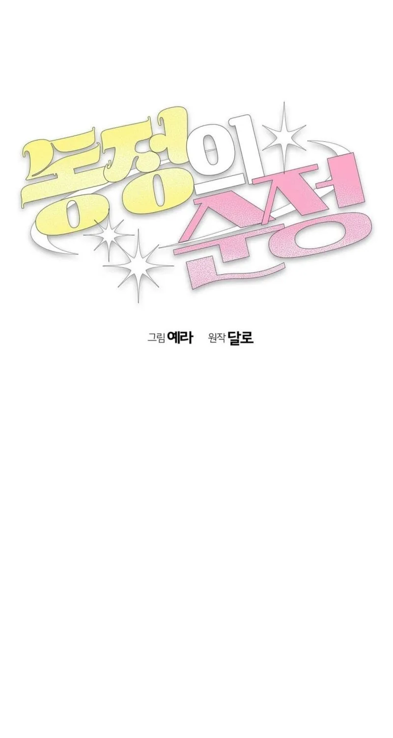 Chapter 3 - Image 20