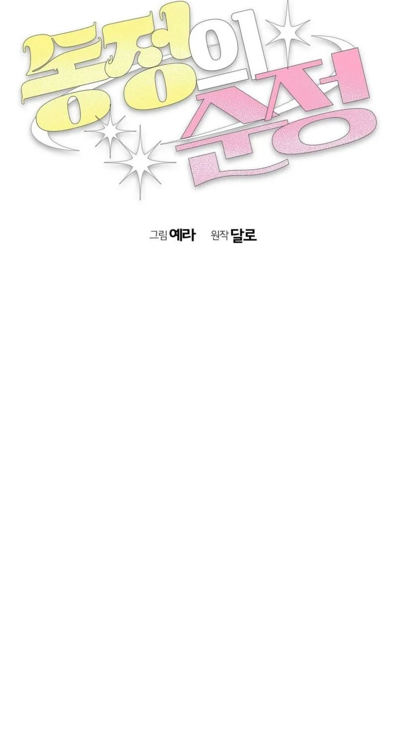 Chapter 7 - Image 18