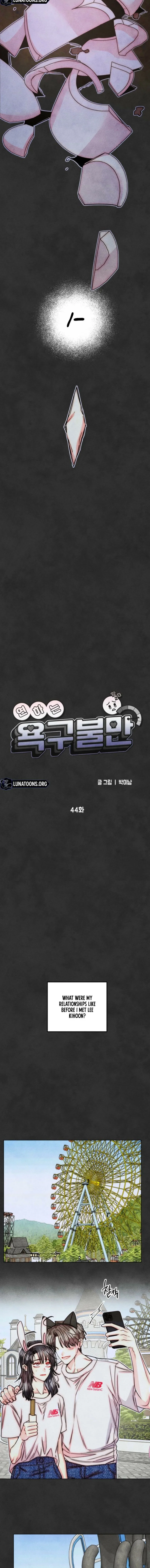 Chapter 44 - Image 2