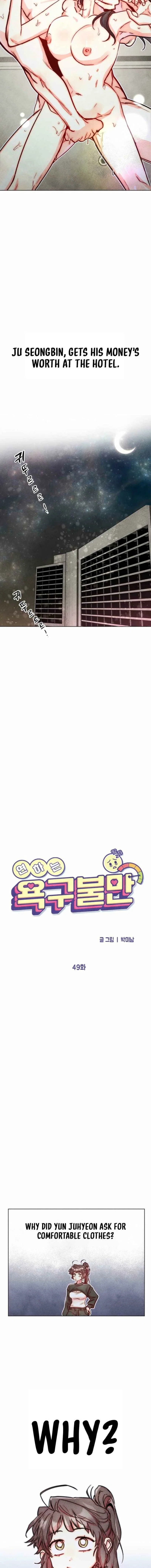 Chapter 49 - Image 4