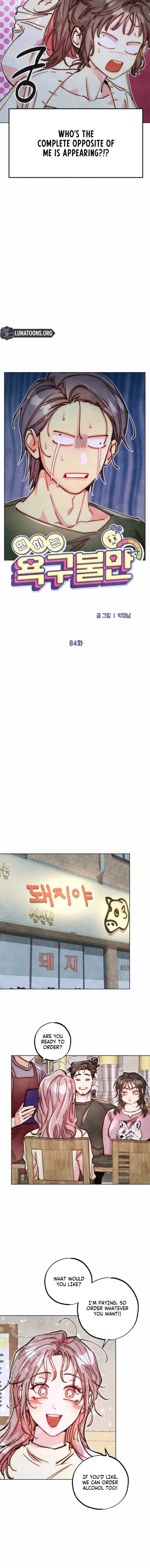 Chapter 84 - Image 4