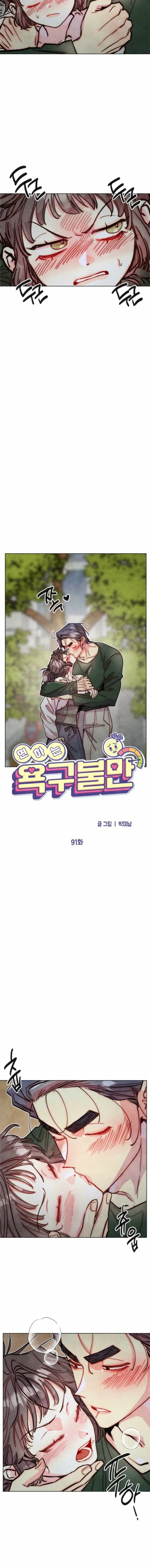 Chapter 91 - Image 6