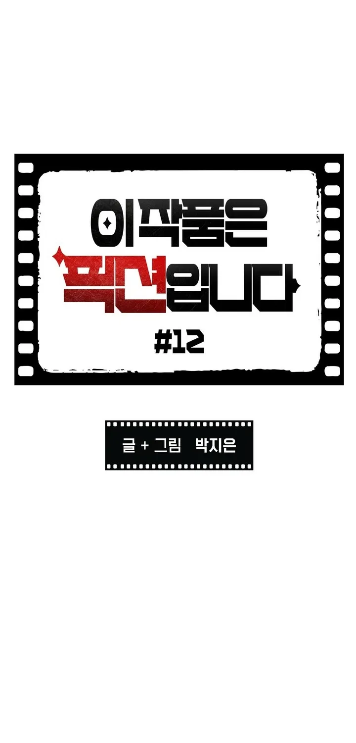 Chapter 12 - Image 2