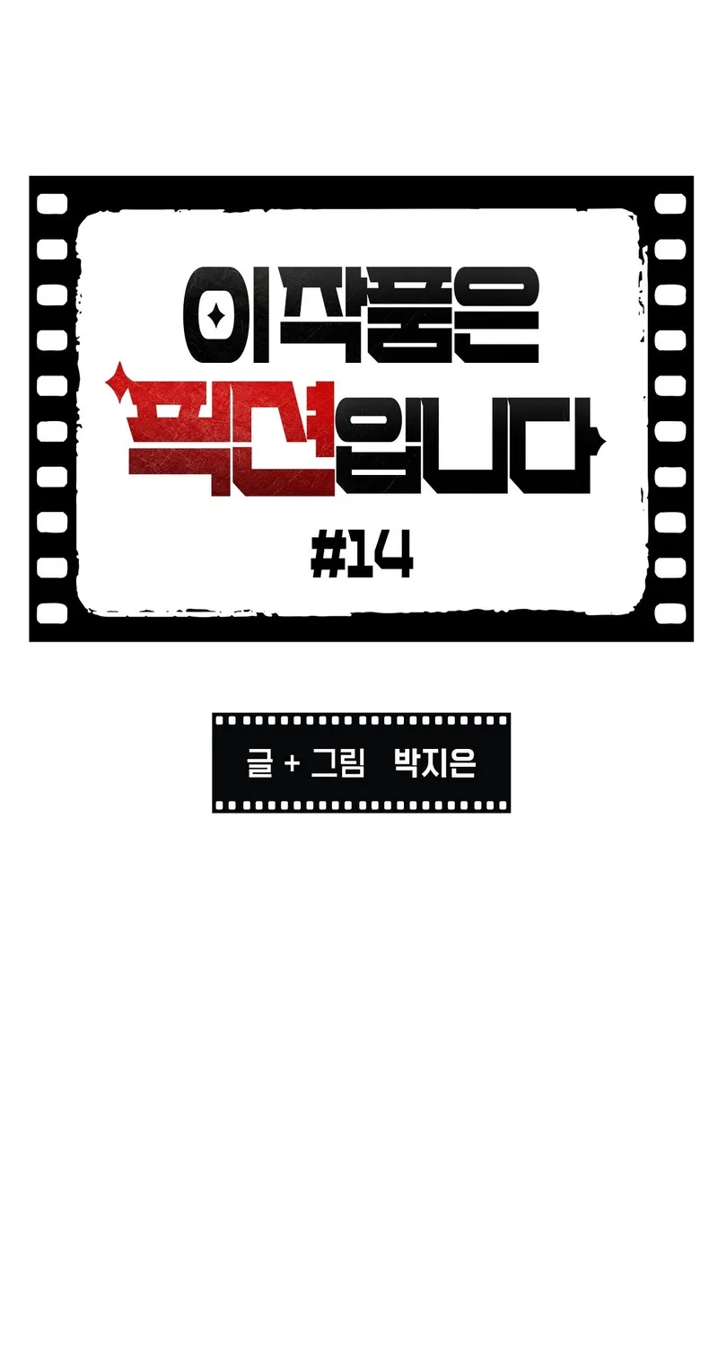 Chapter 14 - Image 2