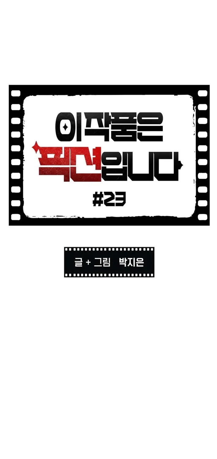 Chapter 23 - Image 2