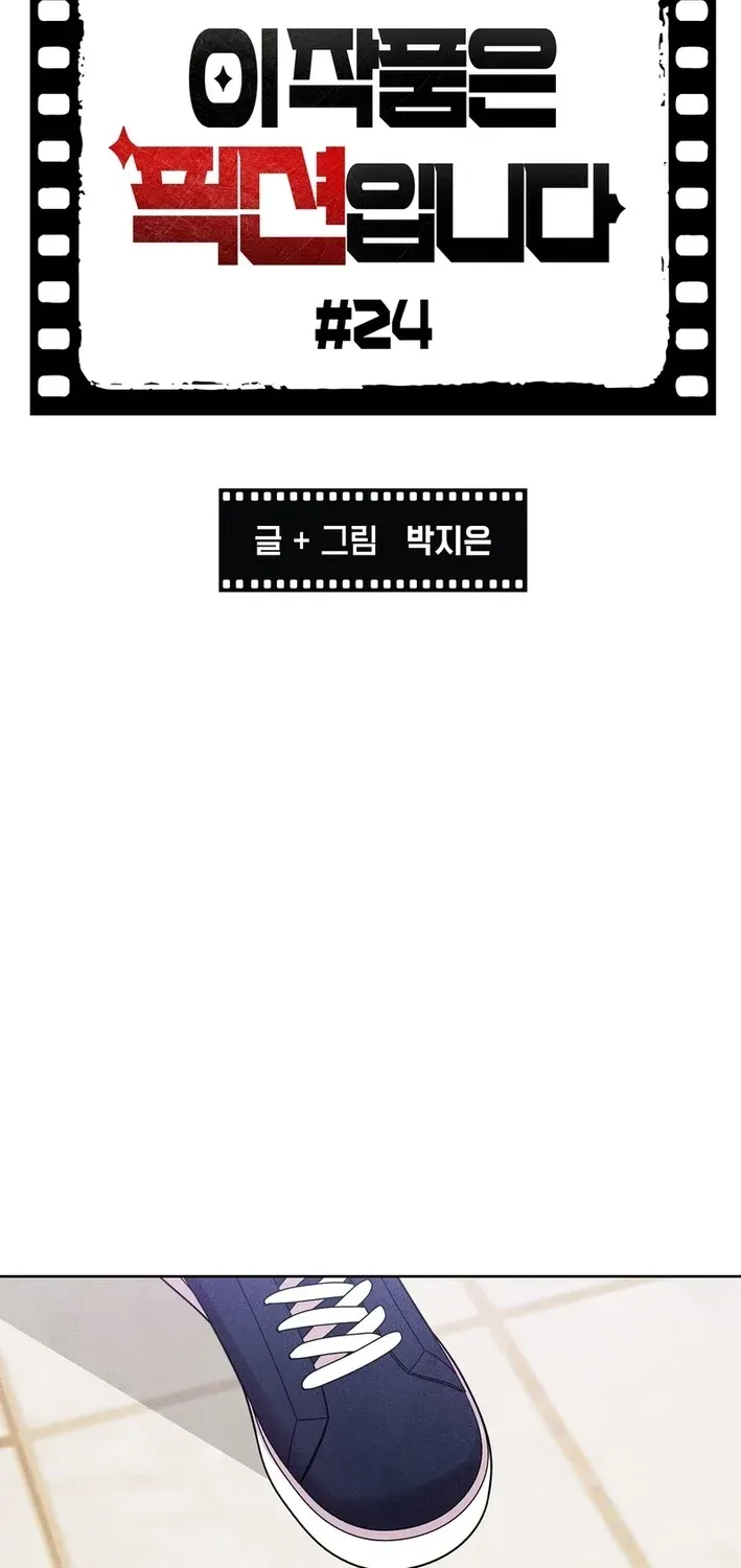 Chapter 24 - Image 3