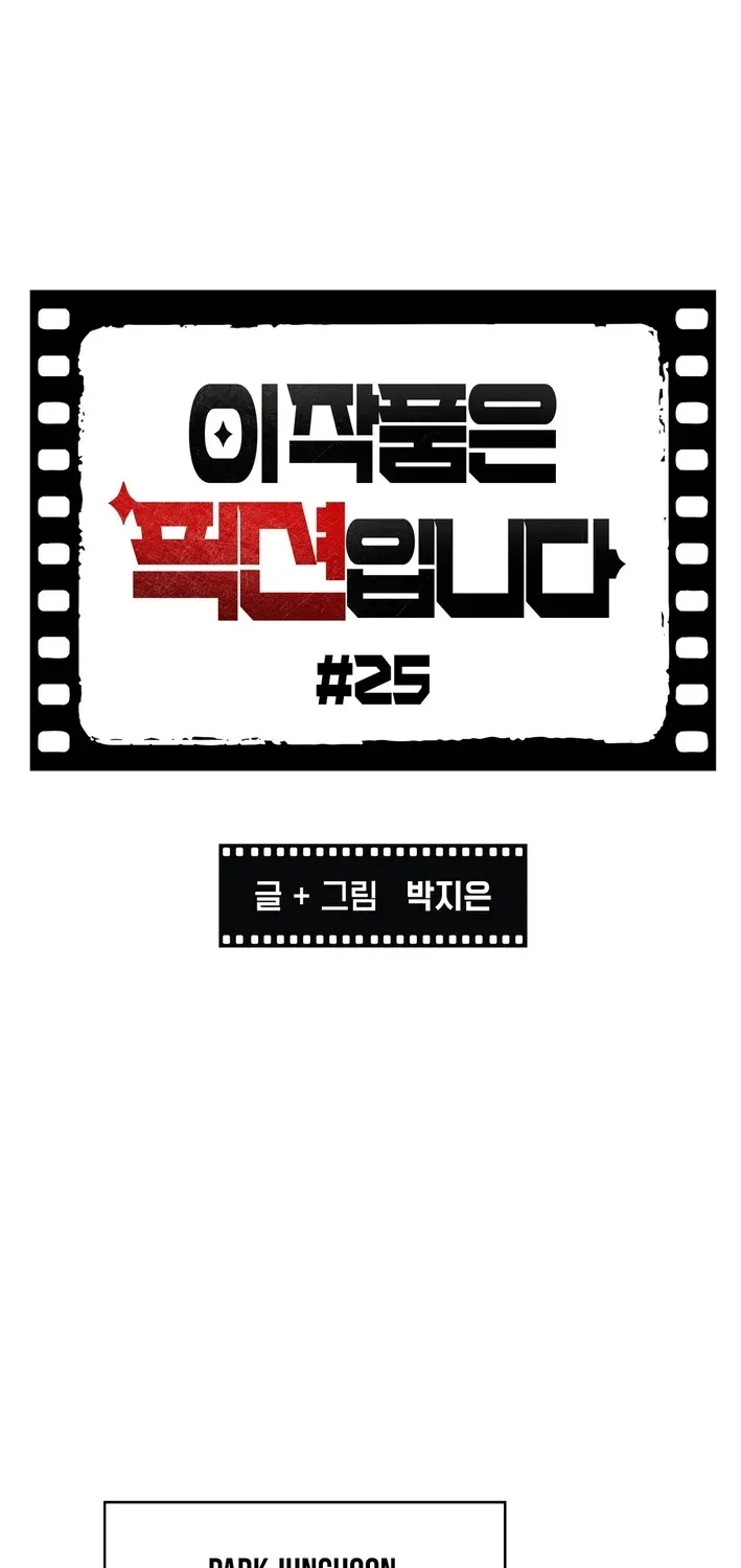 Chapter 25 - Image 2