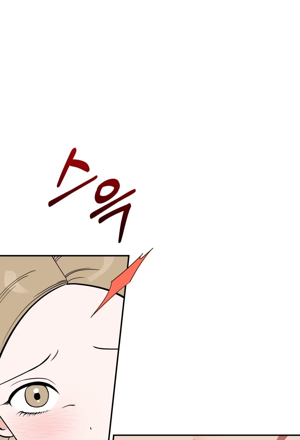 Chapter 1 - Image 12