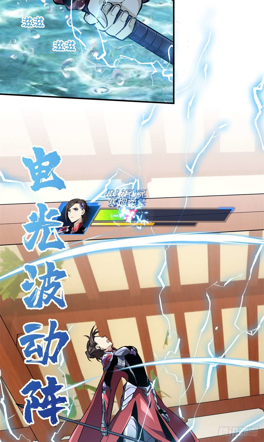 Chapter 190 - Image 9