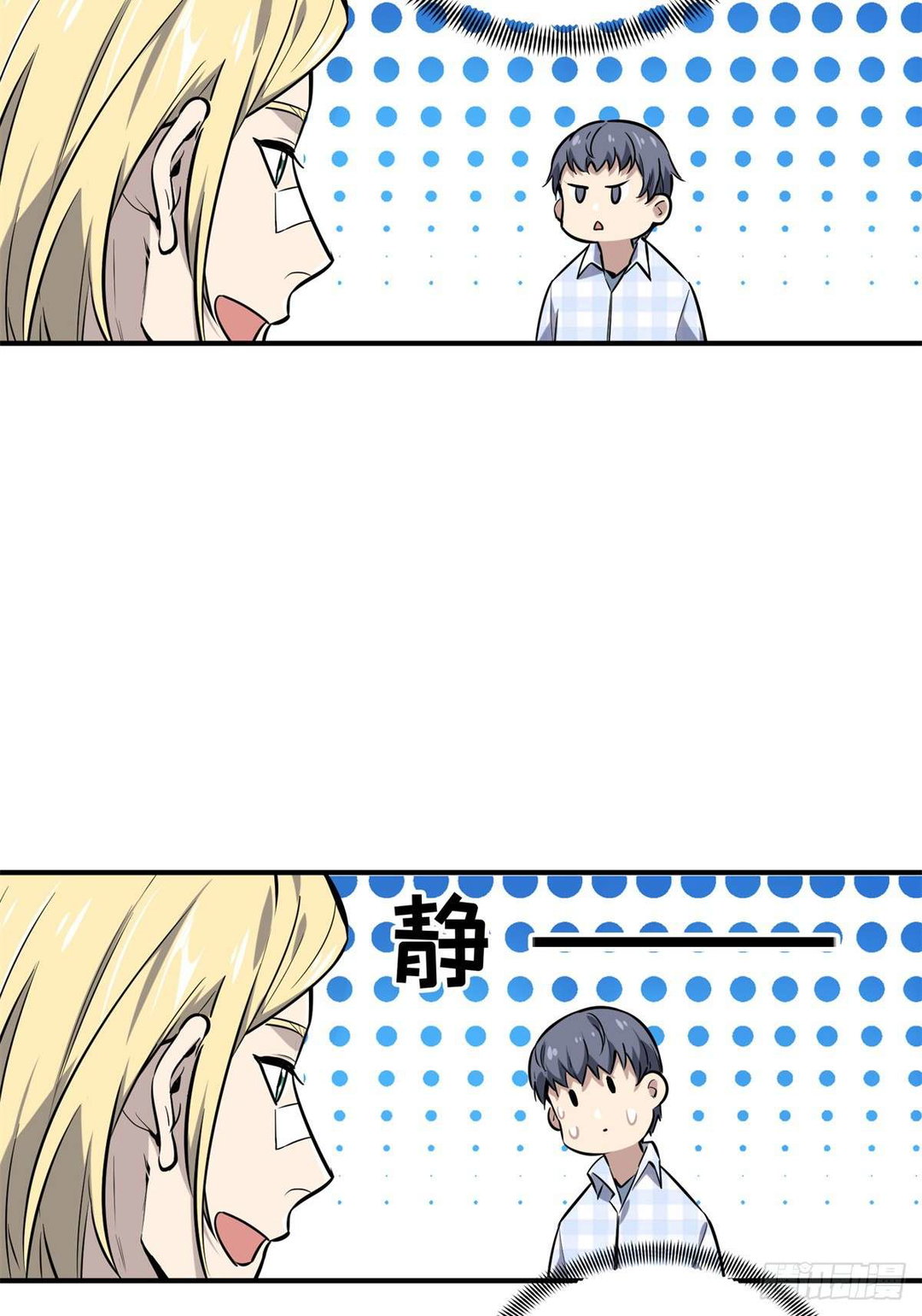 Chapter 195 - Image 45