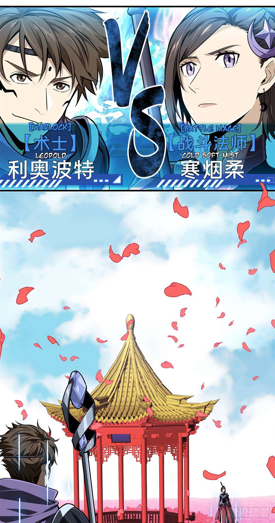 Chapter 198 - Image 40