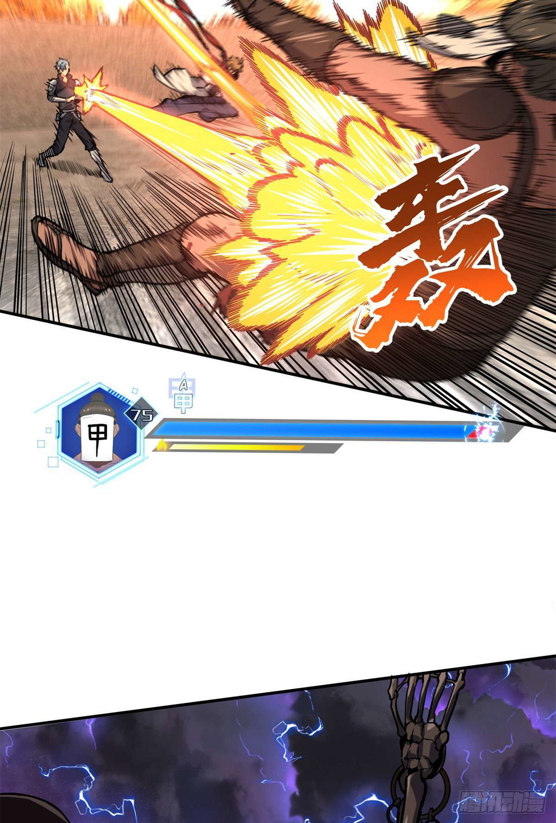 Chapter 213 - Image 21