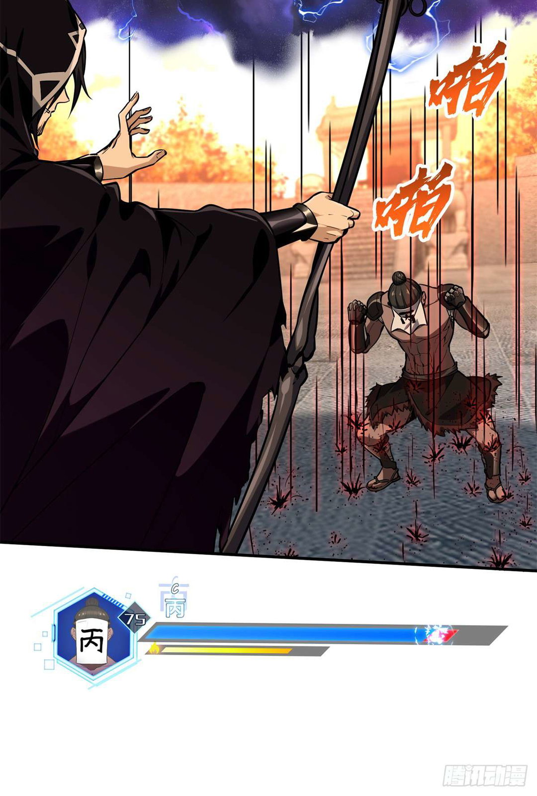 Chapter 213 - Image 22
