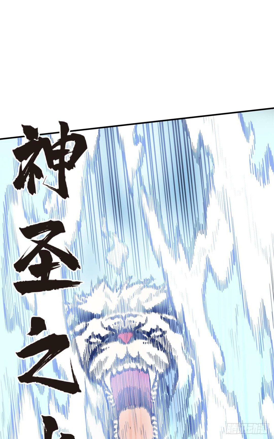Chapter 213 - Image 52