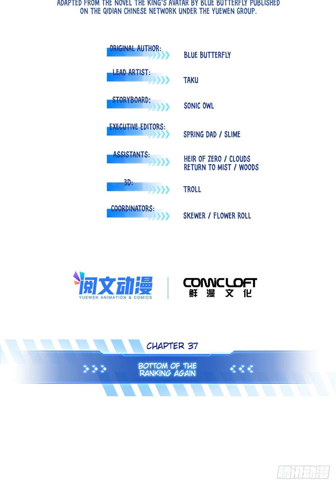 Chapter 215 - Image 6