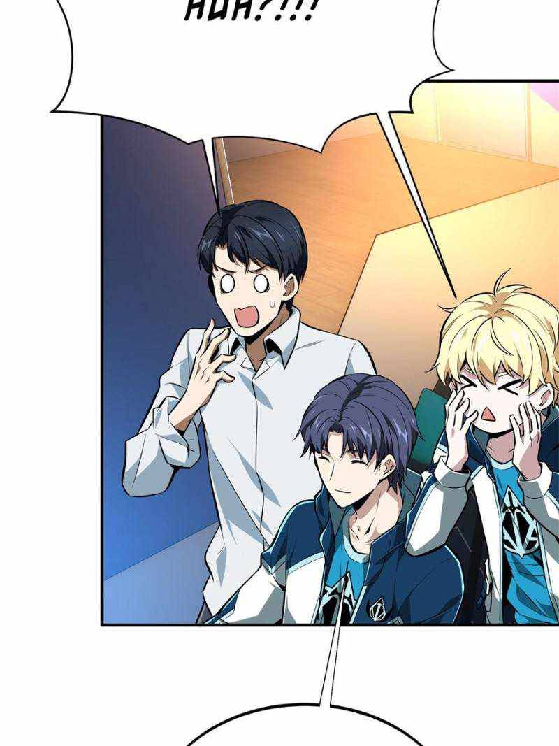Chapter 84 - Image 35
