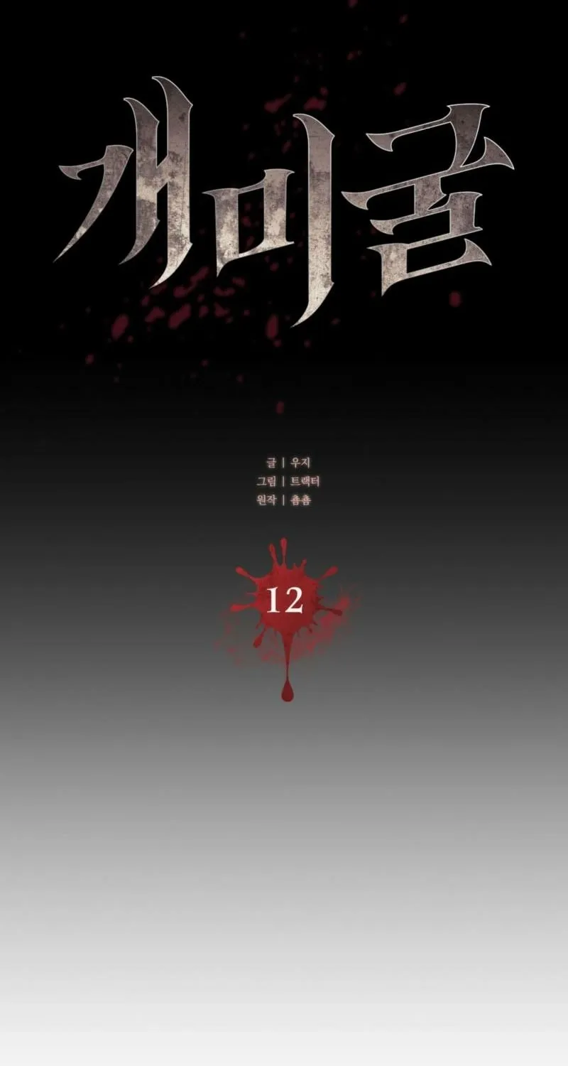Chapter 12 - Image 20
