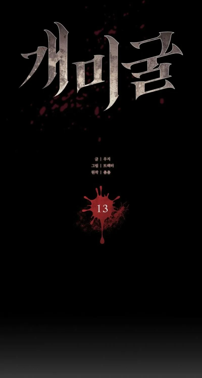 Chapter 13 - Image 18
