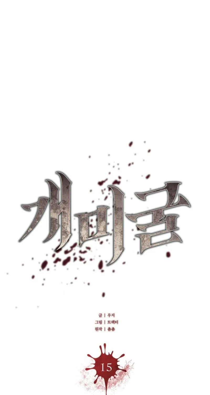 Chapter 15 - Image 17