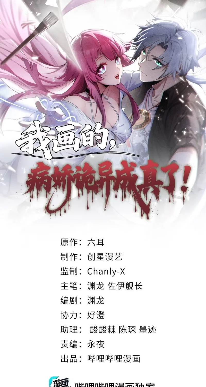 Chapter 14 - Image 2
