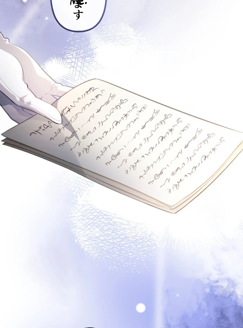 Chapter 54 - Image 21