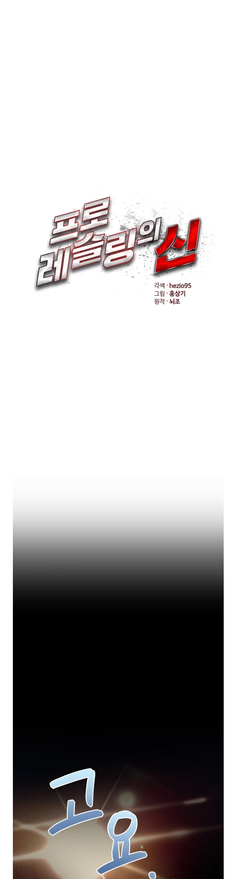 Chapter 49 - Image 5