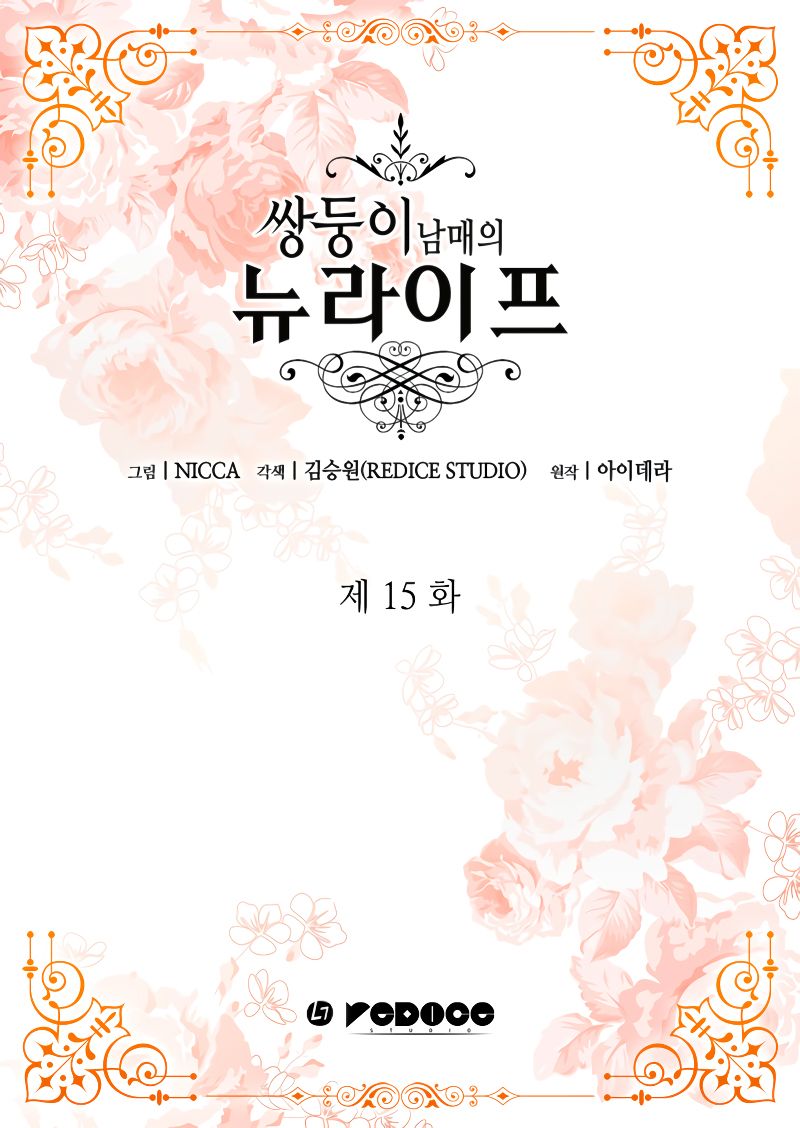 Chapter 15 - Image 3