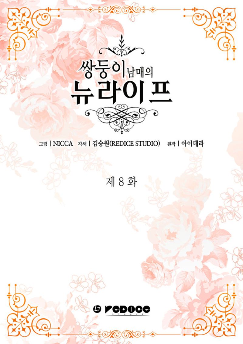 Chapter 8 - Image 3