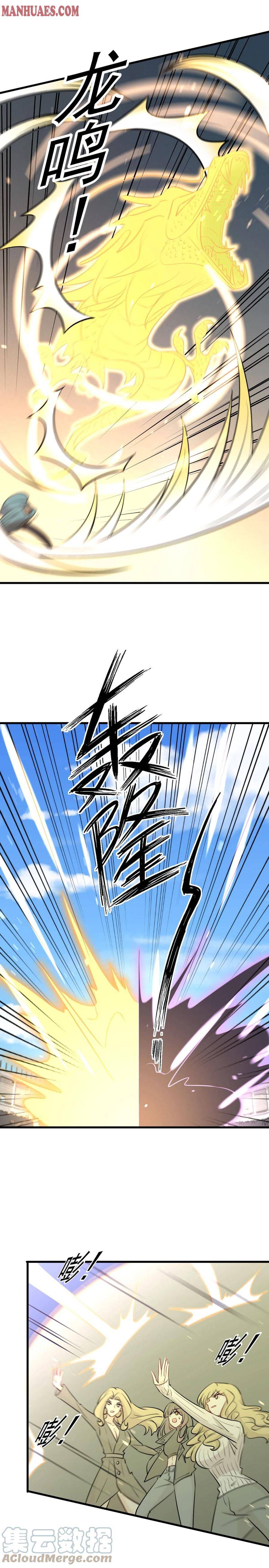 Chapter 280 - Image 9