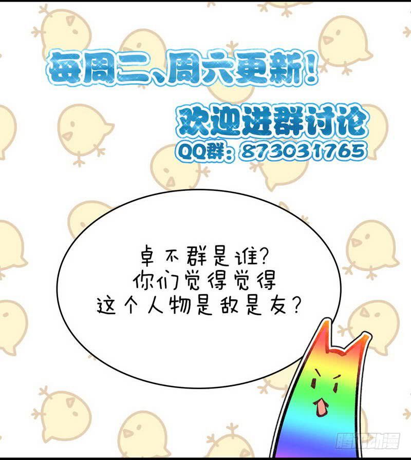 Chapter 31 - Image 17